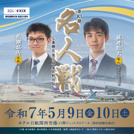 勝率八割の選挙請負人が教える劇的!人の心を動かす「三人三色」の法則 勝率八割の選挙請負人が教える劇的!人の心を動かす「